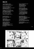 Goshujin-Sama Oppai Desu Yo!! 3 / ご主人様おっぱいですよ!!3 [Kujiran] [Fate] Thumbnail Page 13