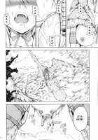 Solo Hunter No Seitai 3 / ソロハンターの生態3 [Makari Tohru] [Monster Hunter] Thumbnail Page 11