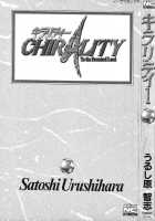 Chirality - To The Promised Land Vol.3 [Satoshi Urushihara] [Original] Thumbnail Page 03