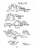 Wasurenai De Ultima Buster / 忘れないでアルテマバスター [Kirishima Satoshi] [Final Fantasy] Thumbnail Page 04