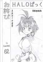 Owabi In Comiket62 / お詫び in Comiket62 [Halo] [Slayers] Thumbnail Page 01