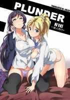 PLUNDER / PLUNDER [Date] [Love Live!] Thumbnail Page 01