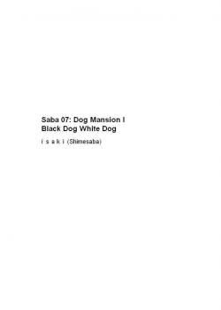 Saba 07: Dog Mansion I Black Dog White Dog [Shimesaba] [Original]