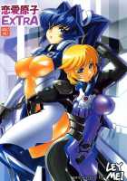 Love Nucleus EXTRA / 恋愛原子 EXTRA [Leymei] [Muv-Luv] Thumbnail Page 01
