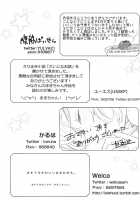 Koibito No Jikan | Time For Lovers / 恋人の時間 [Karuha] [Love Live!] Thumbnail Page 14