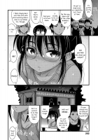 Riku Kakeru Shoujo | The Girl Who Lept Hurdles / 陸かける少女 [Noise] [Original] Thumbnail Page 04