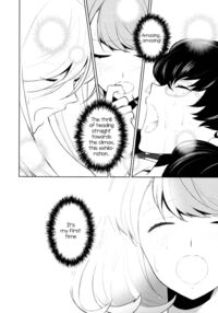 Is My Hobby Weird? / 私のシュミってヘンですか？ Page 104 Preview