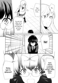 Is My Hobby Weird? / 私のシュミってヘンですか？ Page 143 Preview