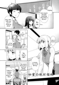 Is My Hobby Weird? / 私のシュミってヘンですか？ Page 200 Preview