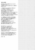 Bokura No Natsu No Yoru [Mebata Shun] [Summer Wars] Thumbnail Page 12