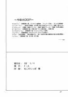 Obedience Training With Futanari Garnet [Honoutsukai] [Dragonaut] Thumbnail Page 09
