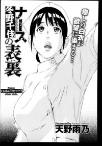 Nurse Fuyuno Chika'S Other Side Page 1 Preview