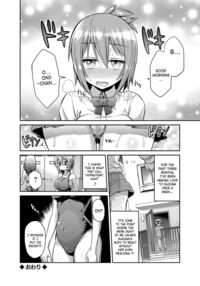 Imouto x Swimming! / いもうとXすいみんぐ！ Page 18 Preview