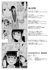 I Grew A Penis! Mao & Mei / ちんちん生えちゃった 真央＆芽衣 Page 46 Preview