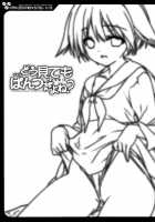 Kanzen Nenshou 19 / 完全年少 19 どうみてもぱんつだよね？ [Takase Yuu] [Strike Witches] Thumbnail Page 03