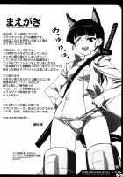 Kanzen Nenshou 19 / 完全年少 19 どうみてもぱんつだよね？ [Takase Yuu] [Strike Witches] Thumbnail Page 04