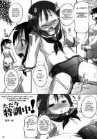 Kanzen Nenshou 19 / 完全年少 19 どうみてもぱんつだよね？ [Takase Yuu] [Strike Witches] Thumbnail Page 05