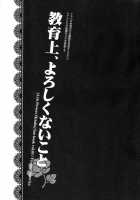 Kyouiku-Jou, Yoroshiku Nai Koto / 教育上、よろしくないこと [Hetalia Axis Powers] Thumbnail Page 02