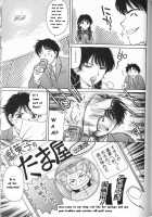 Baa Chan Love Potion 2 [Fujita Jun] [Original] Thumbnail Page 04