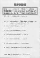Gohoushi Club 1 / 御奉仕倶楽部 01 [Kakyouin Chiroru] [Tokyo Mew Mew] Thumbnail Page 16