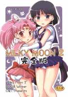 Milky Moon 2 - Completed Edition / MILKY MOON2 完全版 [Tempo Gensui] [Sailor Moon] Thumbnail Page 01