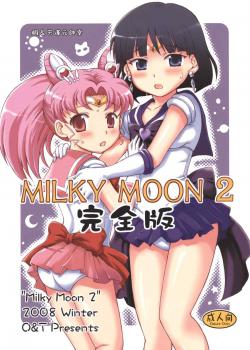 Milky Moon 2 - Completed Edition / MILKY MOON2 完全版 [Tempo Gensui] [Sailor Moon]