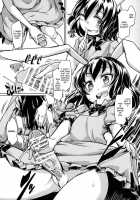 The Impregnating Girl And The Pleasure Of The Prostate [Sexyturkey] [Touhou Project] Thumbnail Page 06
