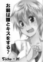 Omae Wa Dare To Kiss O Suru? Side K / お前は誰とキスをする?Side・K [Izumi Asuka] [Gintama] Thumbnail Page 03
