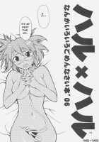 Haru X Haru [Takemura Sesshu] [Original] Thumbnail Page 01