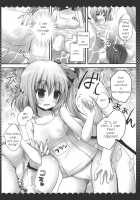 Onii-Chan, Kore Suki? | Onii-Chan, Is This Love? / お兄ちゃん、これ好き？ [Kino] [Touhou Project] Thumbnail Page 07