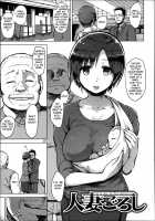 Hitoduma Goroshi | Someone Else'S Wife Banger / 人妻ごろし [Yuugiri] [Original] Thumbnail Page 01