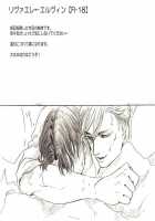 RIVAERE + IRVIN [Kazaki Aki] [Shingeki No Kyojin] Thumbnail Page 01