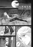 Hada Kasuga / 肌かすが [Smac] [Rideback] Thumbnail Page 04