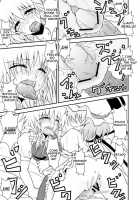 The Dickgirl Lady And Her Brown Head Maid / フタナリお嬢様と排泄メイド長 [Uranfu] [Touhou Project] Thumbnail Page 08