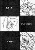 Copy-Shi Soushuuhen / コピー誌総集編 [Minpei Ichigo] [Dead Or Alive] Thumbnail Page 02