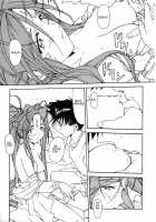 Ohayou Gozaimasu! Megami-Sama! / おはようございますっ 女神ちまっ [Ah My Goddess] Thumbnail Page 06