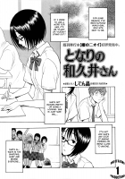 The Wakui-San Next To Me / となりの和久井さん [Shiden Akira] [Original] Thumbnail Page 01