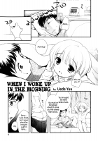 When I Woke Up In The Morning / 朝起きたら [Ueda Yuu] [Original] Thumbnail Page 01