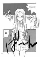 Cosplay COMPLEX [Genshiken] Thumbnail Page 07