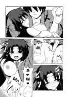 The Book Of Fondling Okuu-Chan's Breasts / お空ちゃんのおっぱいをふにふに本 [Doburocky] [Touhou Project] Thumbnail Page 10