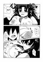 The Book Of Fondling Okuu-Chan's Breasts / お空ちゃんのおっぱいをふにふに本 [Doburocky] [Touhou Project] Thumbnail Page 06