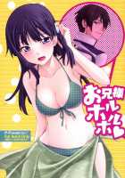 Onii-Sama Horuhoru / お兄様ホルホル [Hozumi Takashi] [Mahouka Koukou No Rettousei] Thumbnail Page 01