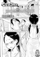 Himitsu No Bukatsu Chairman'S Situation [Ookami Uo] [Original] Thumbnail Page 01