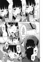 Omote To Ura No Himitsu To Naisho [Anji] [Amagami] Thumbnail Page 12