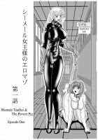Shemale Joou-sama no Eromaso / シーメール女王様のエロマゾ01 [Miyuma Subaru] [Original] Thumbnail Page 02