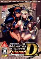 Monster Hunter Futanari Drill 1 / モンハンフタナリドリル [Cosine] [Monster Hunter] Thumbnail Page 01