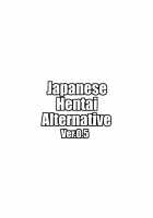 Japanese Hentai Alternative Ver.0.5 [Kemigawa Mondo] [Original] Thumbnail Page 10
