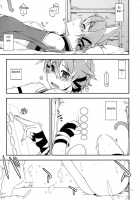 Difference / Difference [Shikei] [Sword Art Online] Thumbnail Page 11