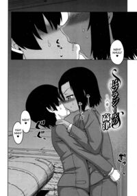 S wa Fragile no S -Roku Shou- / SはフラジールのS ～六章～ Page 2 Preview
