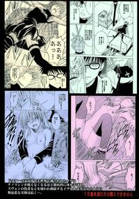 Warp World Trance Ch. 2 - Impostor, Fantasy, Climax / 歪世界トランス Page 38 Preview